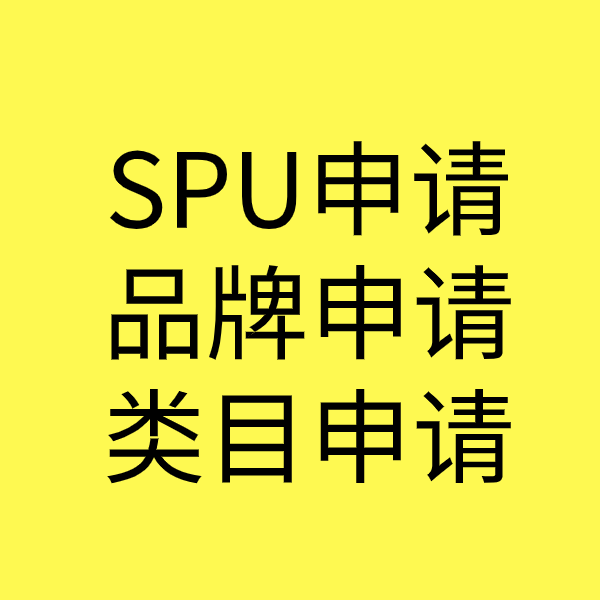 平桥类目新增